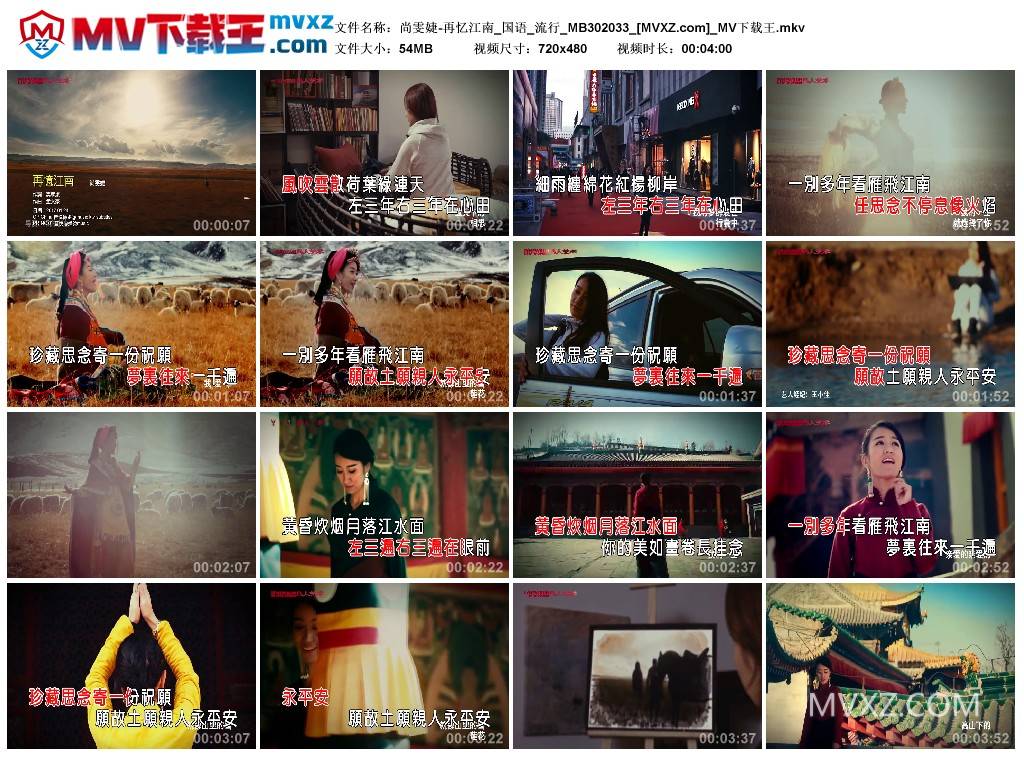 尚雯婕-再忆江南_国语_流行_MB302033